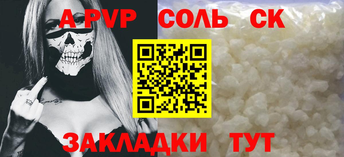 Альфа ПВП Crystall  Alfa_PVP  Дедовск  Вход с VPN  Alpha-PVP кристаллы 