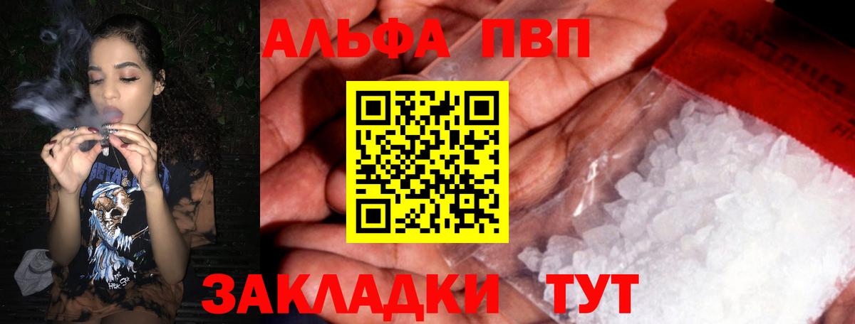 Alpha-PVP Соль Дедовск