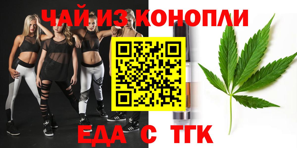 Дедовск  Печенье с ТГК конопля  Вход с VPN 