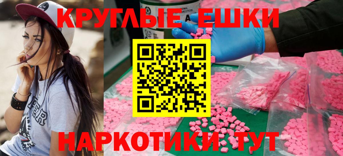 Ecstasy таблы  Вход с VPN  Дедовск  ЭКСТАЗИ ешки 