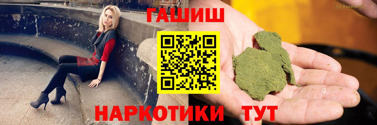 Гашиш  Гашиш hashish  купить наркотик  ГАШ Cannabis  Дедовск  Вход с VPN 