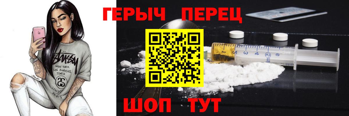 Героин белый Дедовск