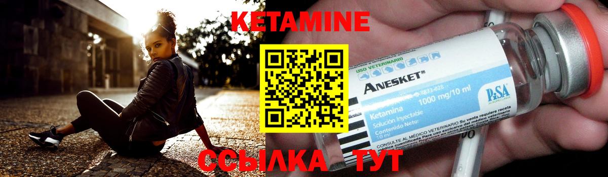 Кетамин ketamine Дедовск