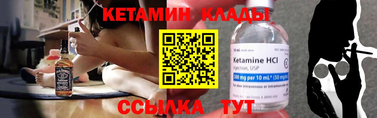 КЕТАМИН ketamine  Вход с VPN  дарк нет клад  Дедовск 