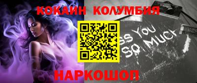 кокаин Кунгур