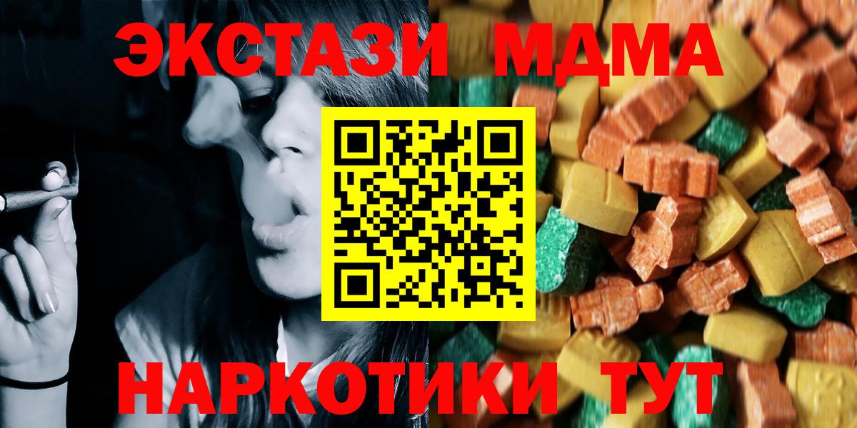 МДМА  Вход с VPN  Дедовск  МДМА crystal  МДМА кристаллы 