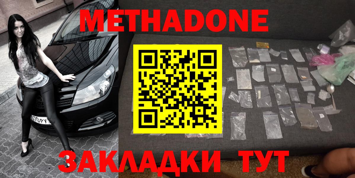 МЕТАДОН VHQ  Вход с VPN  Дедовск  МЕТАДОН кристалл 