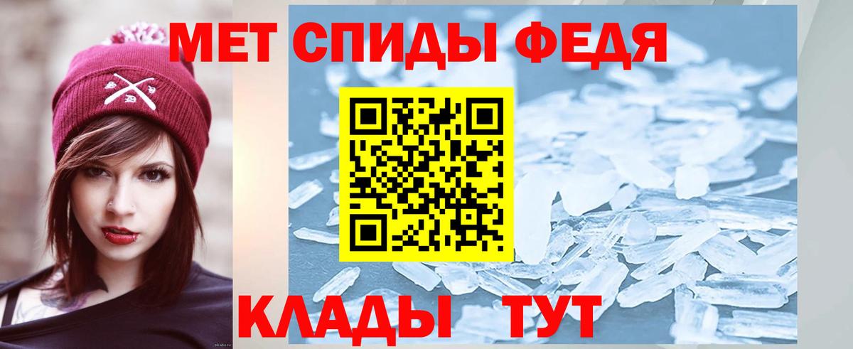 Метамфетамин мет Дедовск