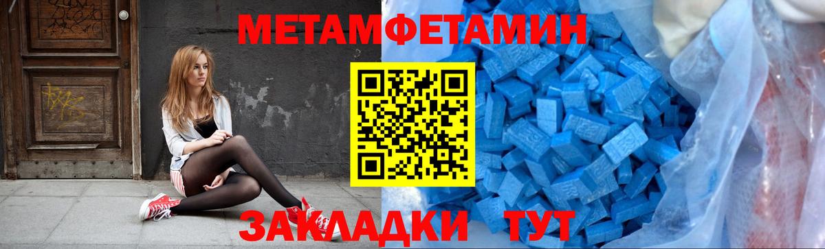Дедовск  Метамфетамин винт  Вход с VPN  Метамфетамин винт 