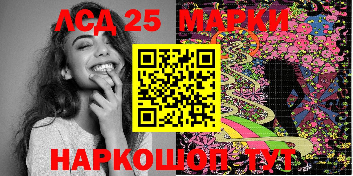 Марки 25I-NBOMe 1500мкг Дедовск