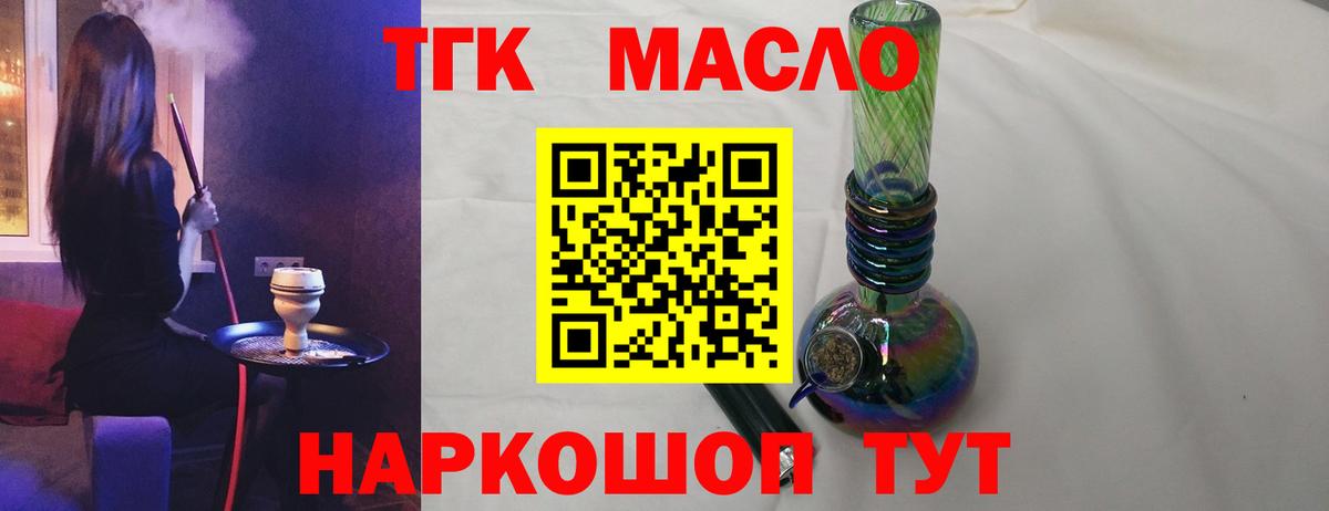 Дистиллят ТГК Wax Дедовск