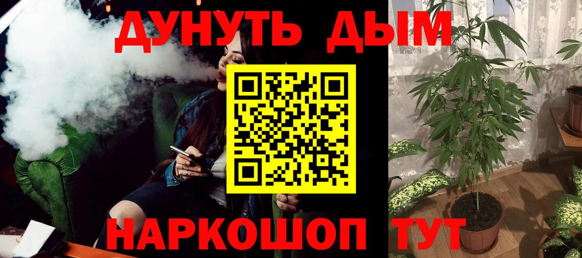 Дедовск  Канабис индика  МАРИХУАНА THC 21%  Вход с VPN  Марихуана ГИДРОПОН 